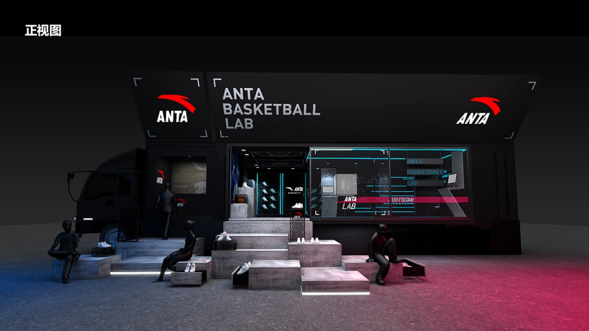 安踏夏天篮球活动策划方案——Run-ad_第10页