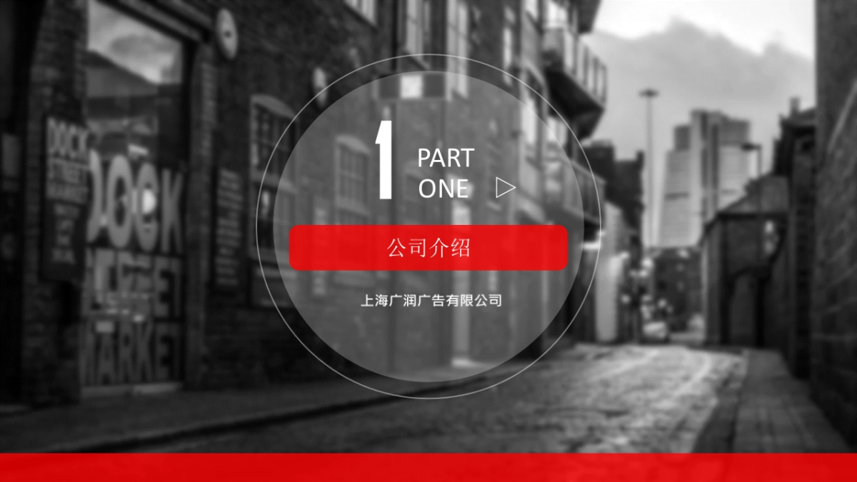 安踏夏天篮球活动策划方案——Run-ad_第4页