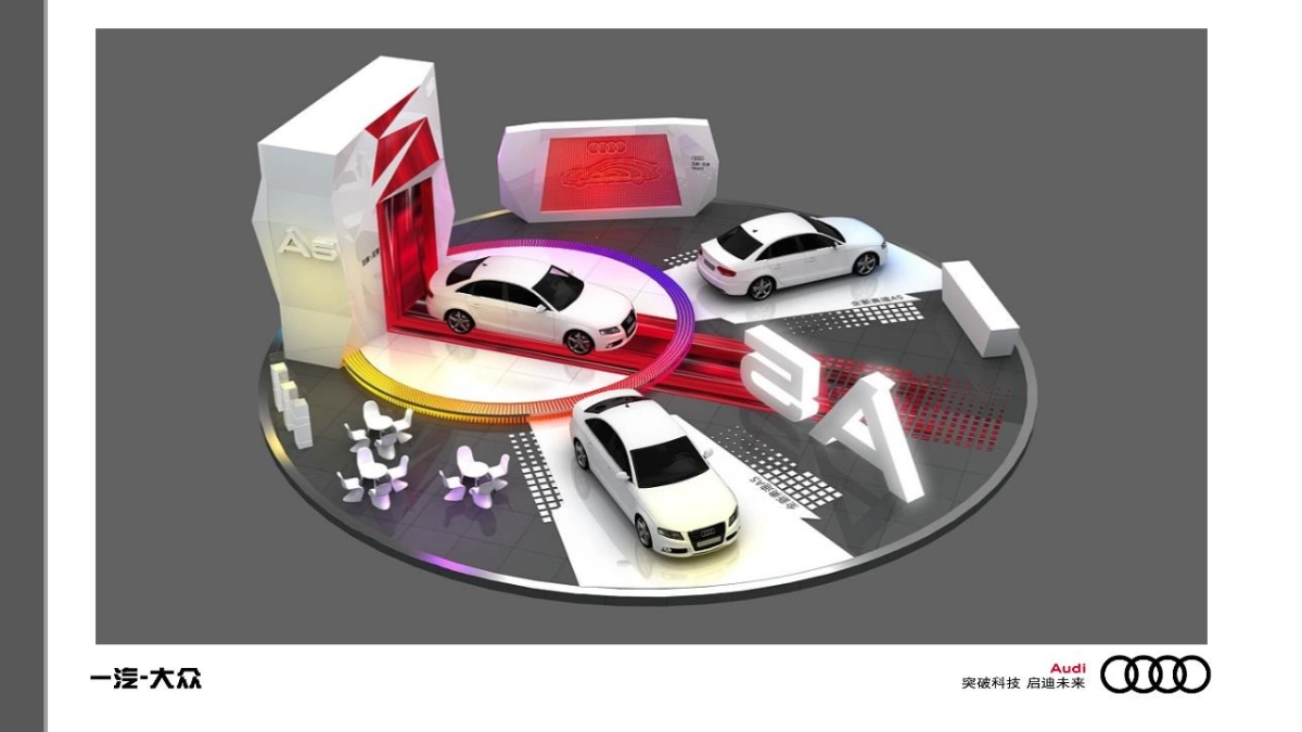 奥迪全新A5 Family上市终端营销活动方案 63页_第10页