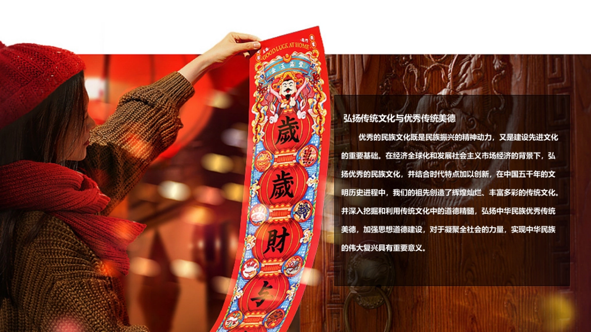 地产项目新春庙会嘉年华(鼠你幸福主题)活动策划方案_第4页