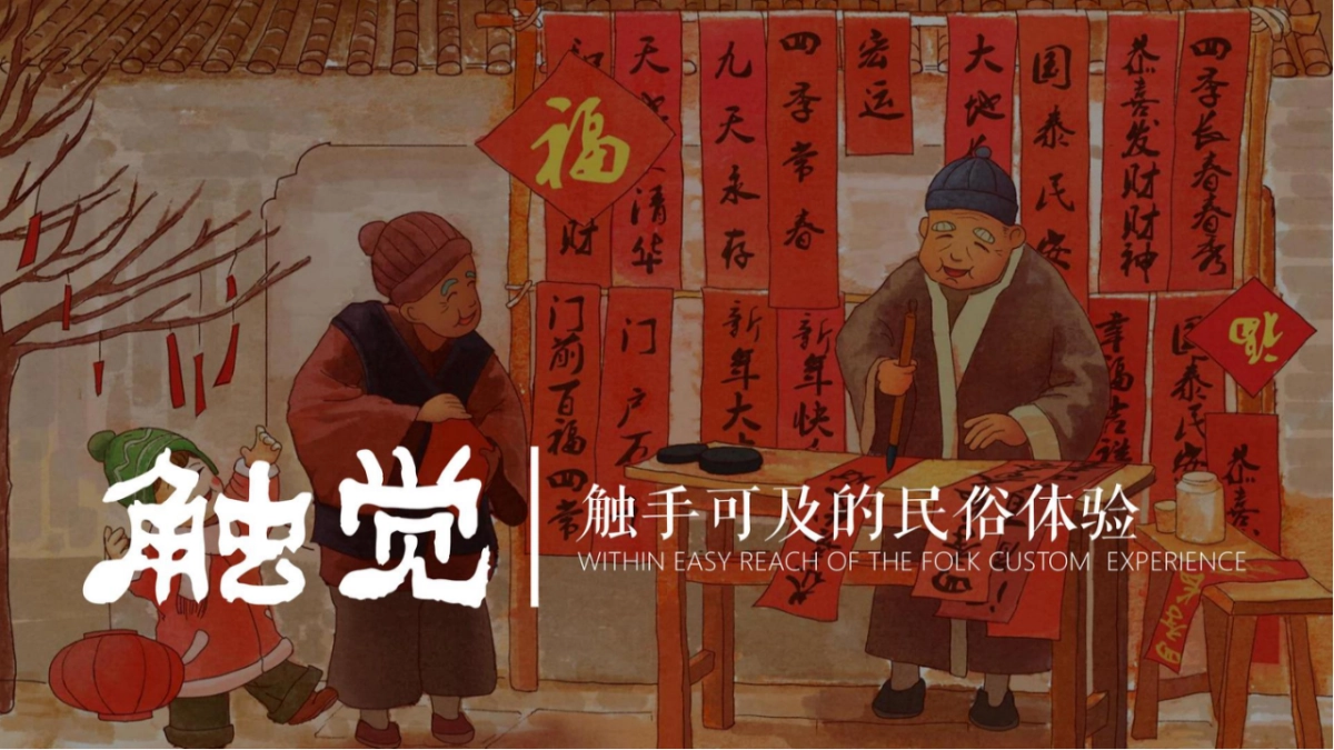 地产项目新春庙会嘉年华(鼠你幸福主题)活动策划方案_第6页