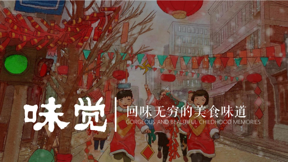 地产项目新春庙会嘉年华(鼠你幸福主题)活动策划方案_第7页