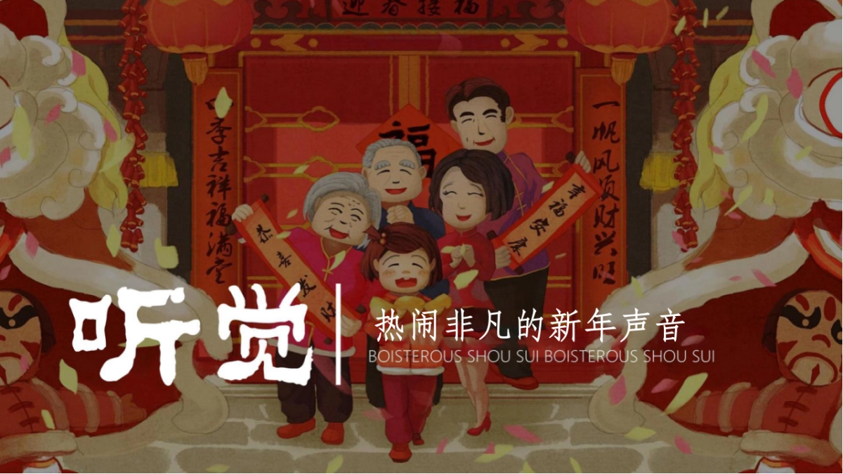 地产项目新春庙会嘉年华(鼠你幸福主题)活动策划方案_第8页