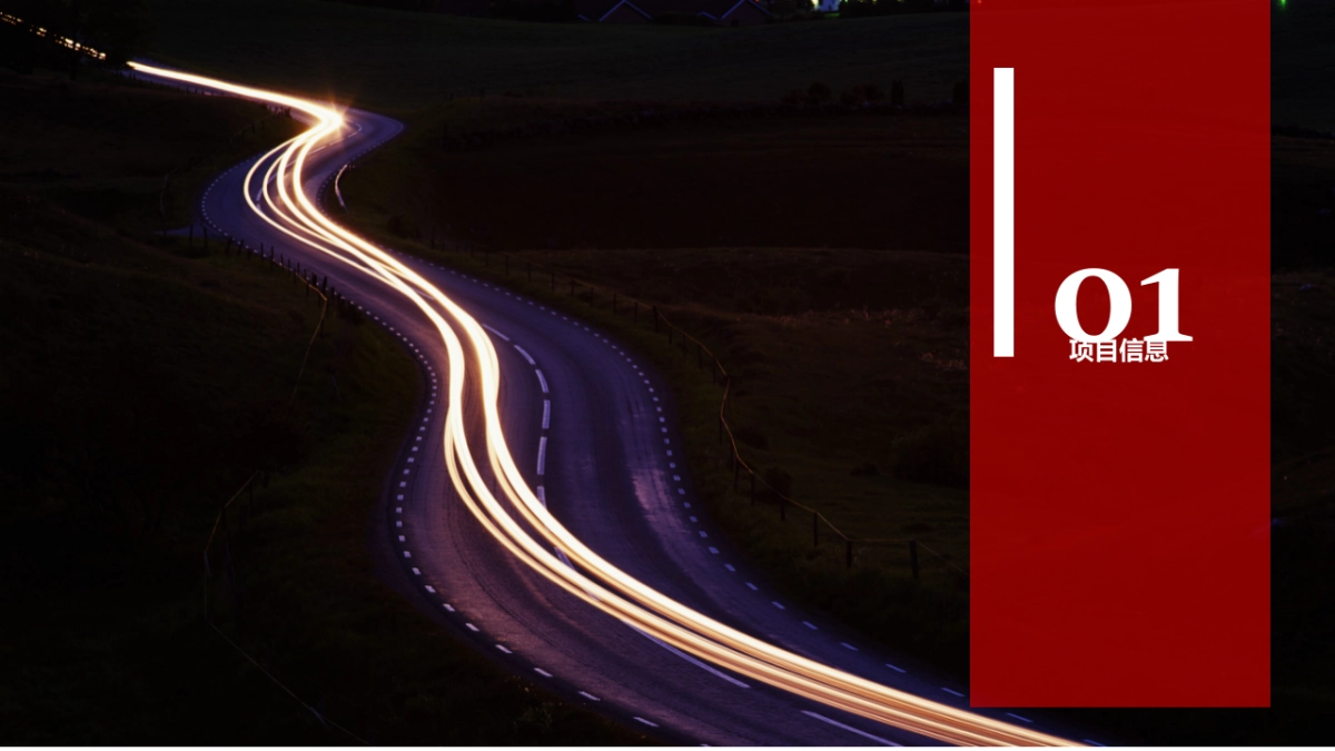 东风金融年会创意方案_第3页