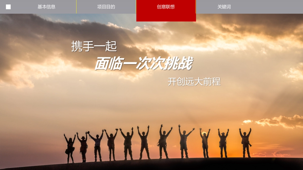 东风金融年会创意方案_第7页