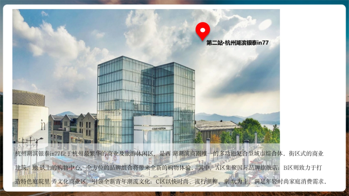 东钱湖三地旅游推介会策划案_第8页