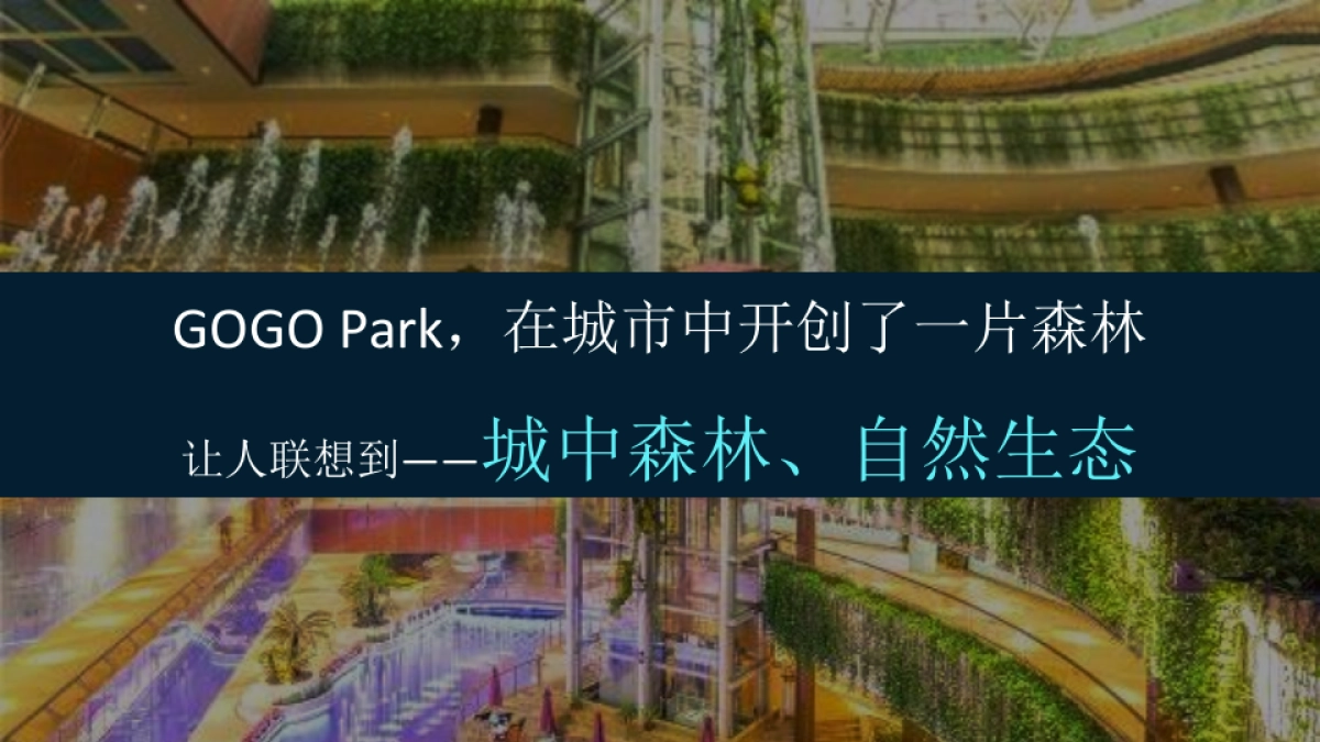 购物中心佛山恒福创意集市活动策划案_第4页