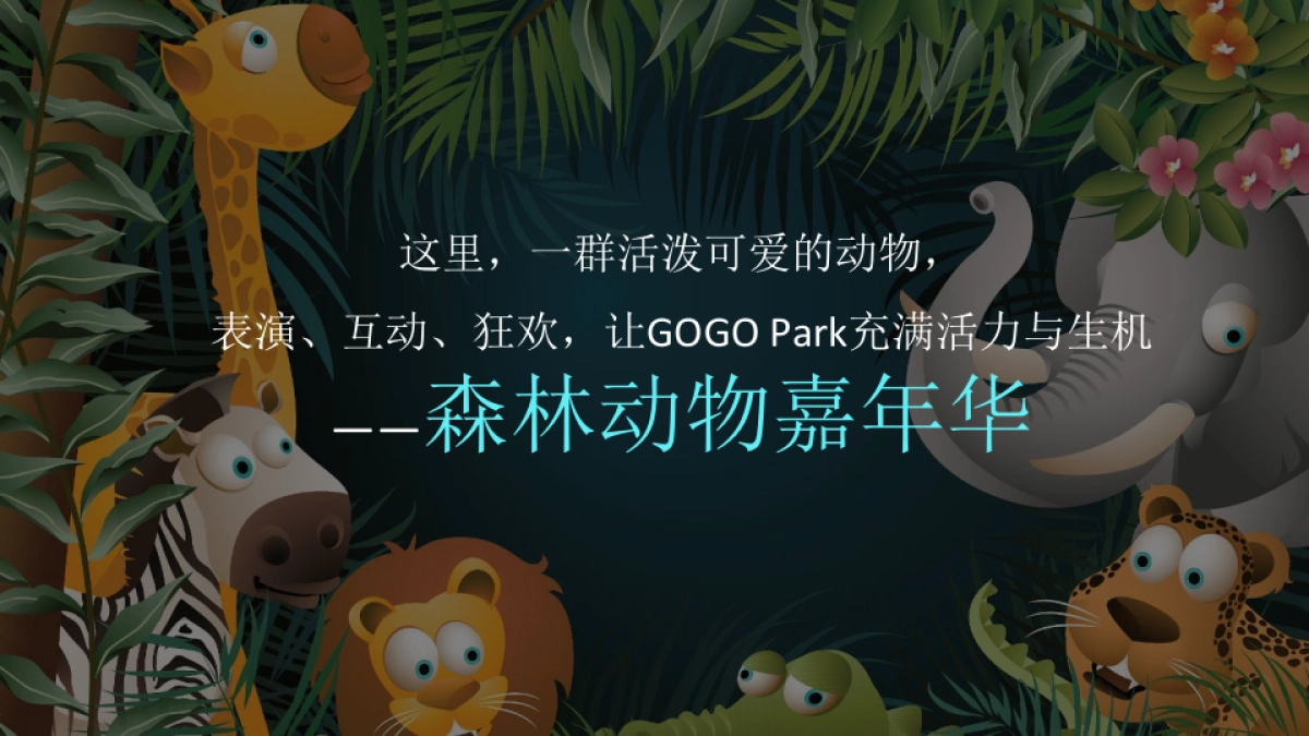 购物中心佛山恒福创意集市活动策划案_第5页