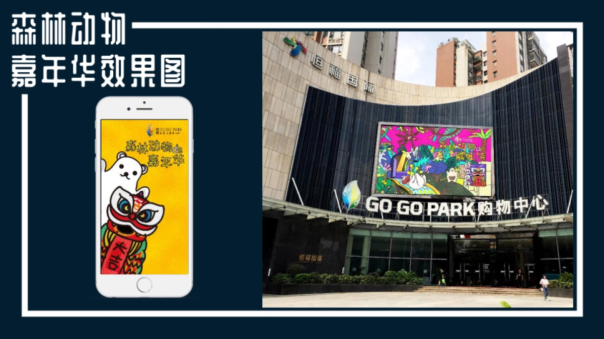 购物中心佛山恒福创意集市活动策划案_第8页