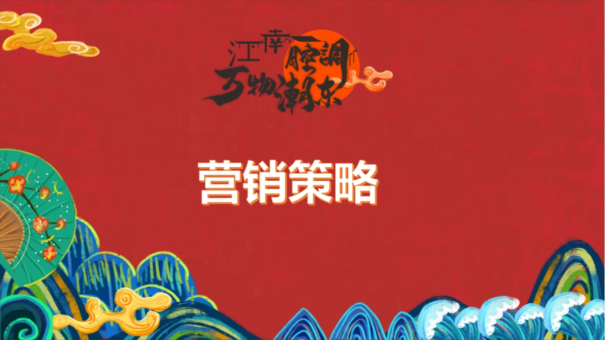 广场购物中心万味盛典暨城市美食狂欢节营销活动方案_第3页