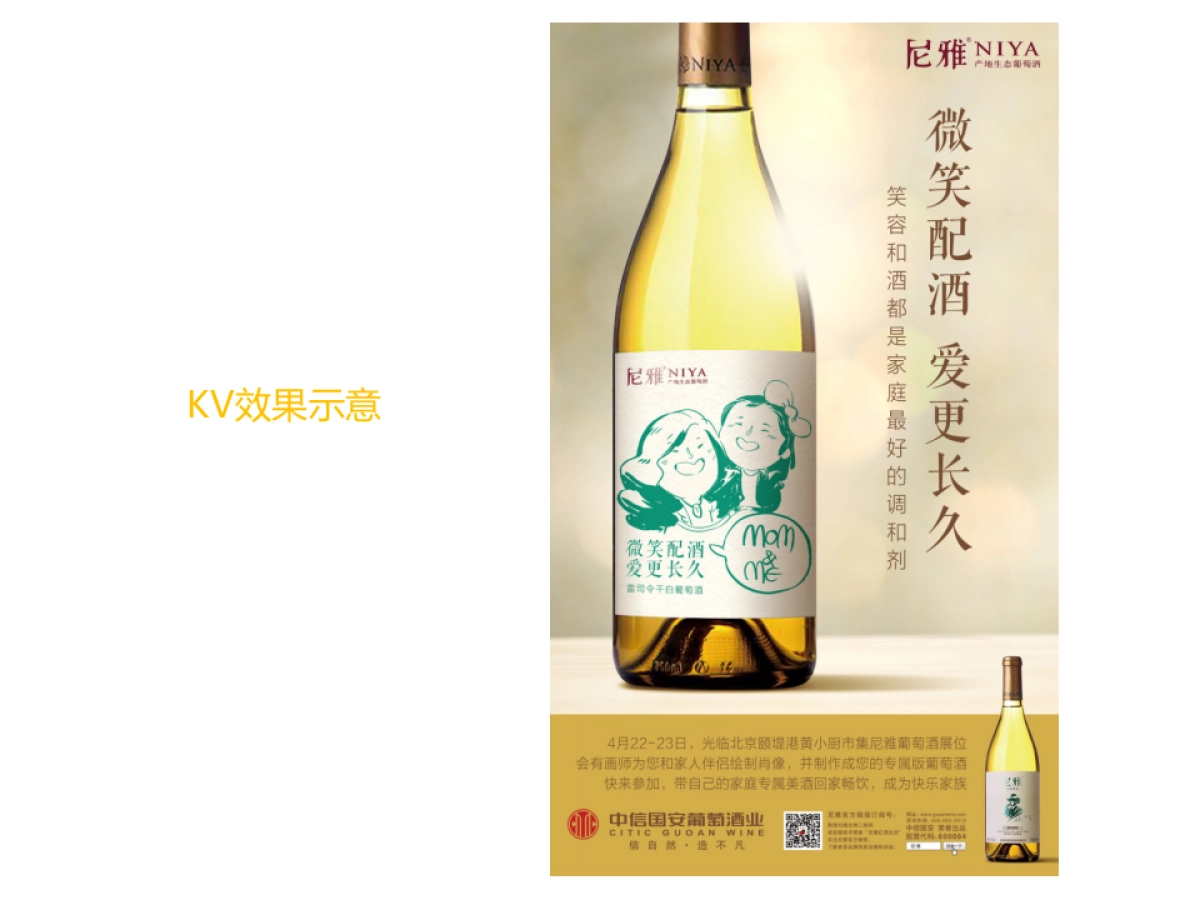 黄小厨活动方案328_第10页