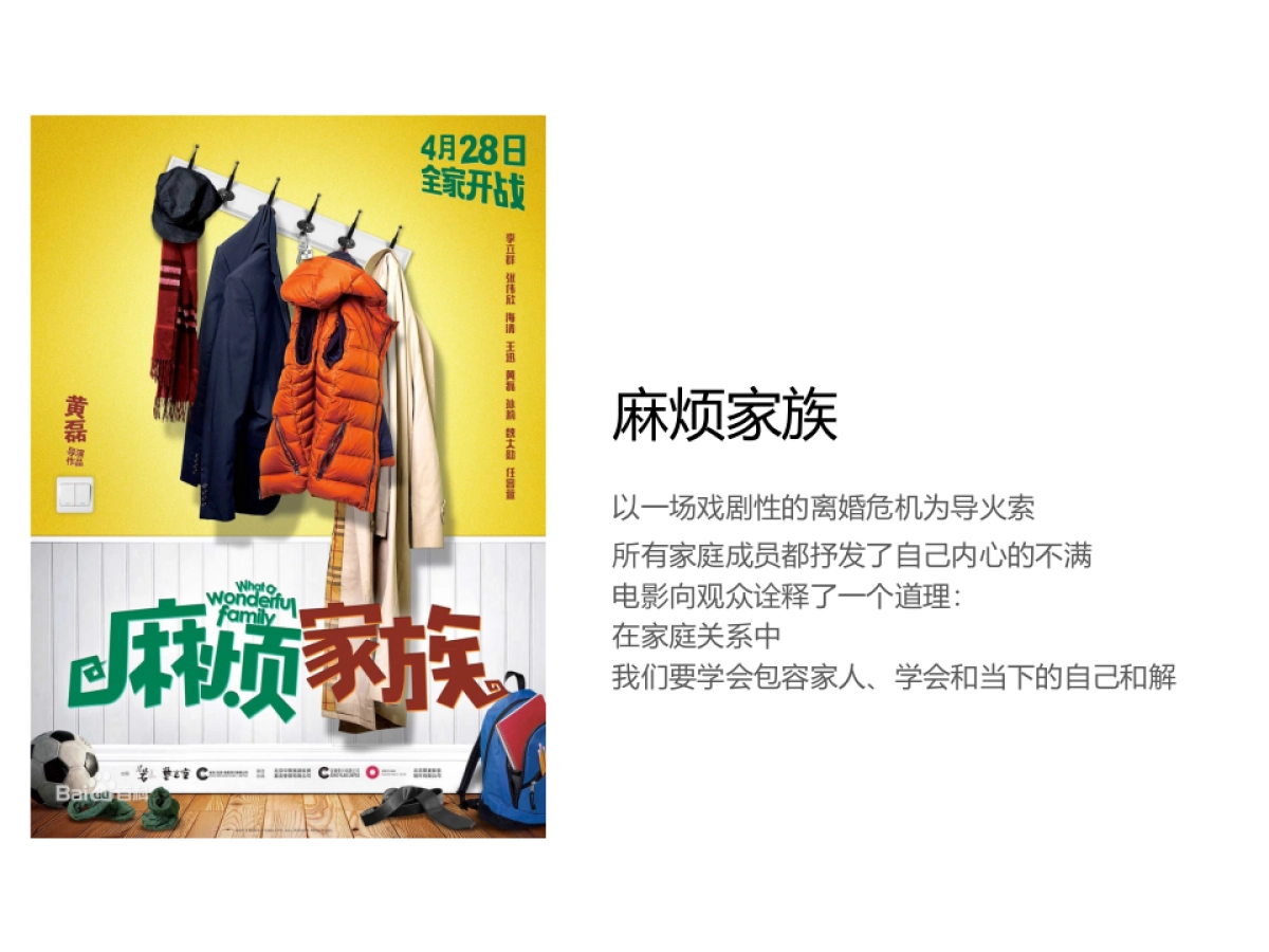 黄小厨活动方案328_第5页