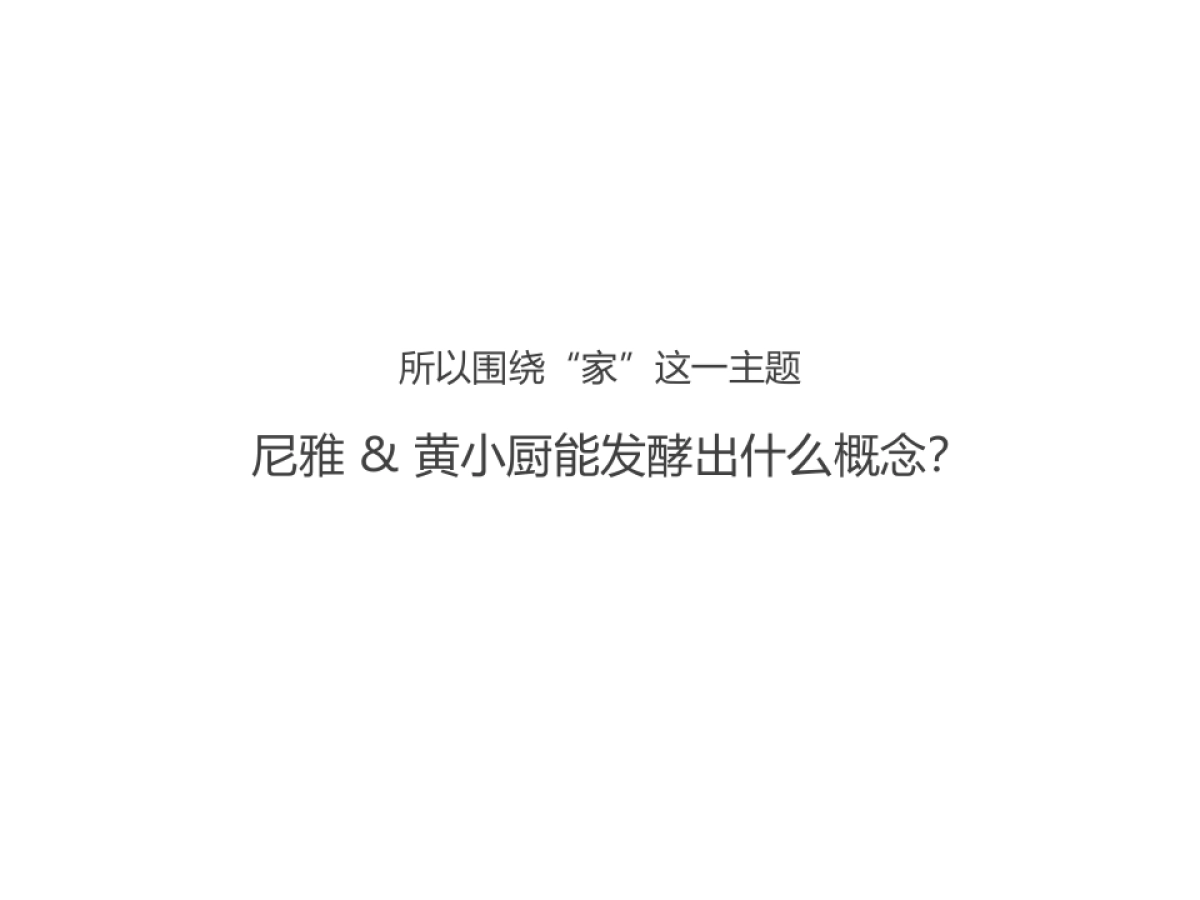 黄小厨活动方案328_第7页