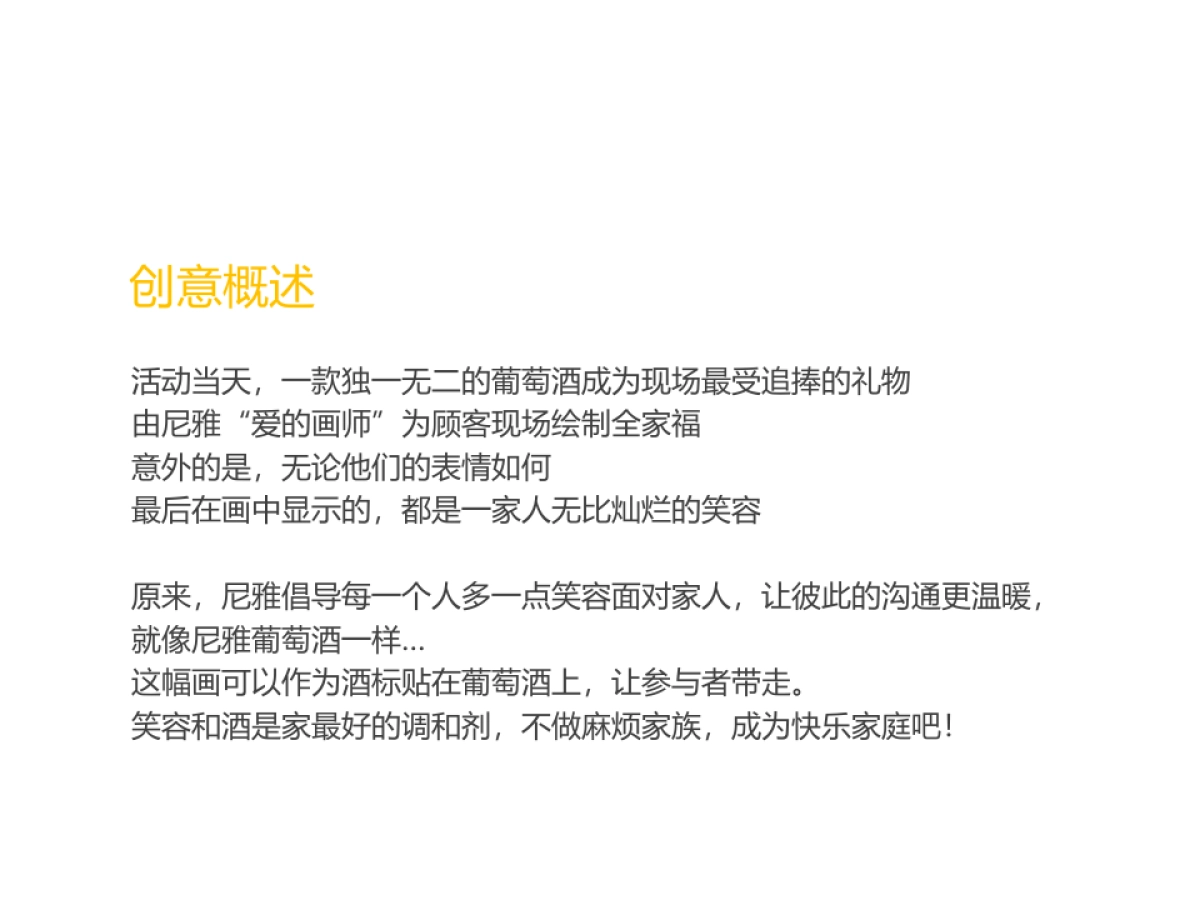 黄小厨活动方案328_第9页