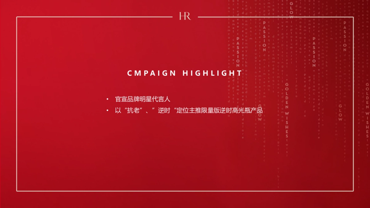 莲娜HR5城联动落地快闪活动_第2页