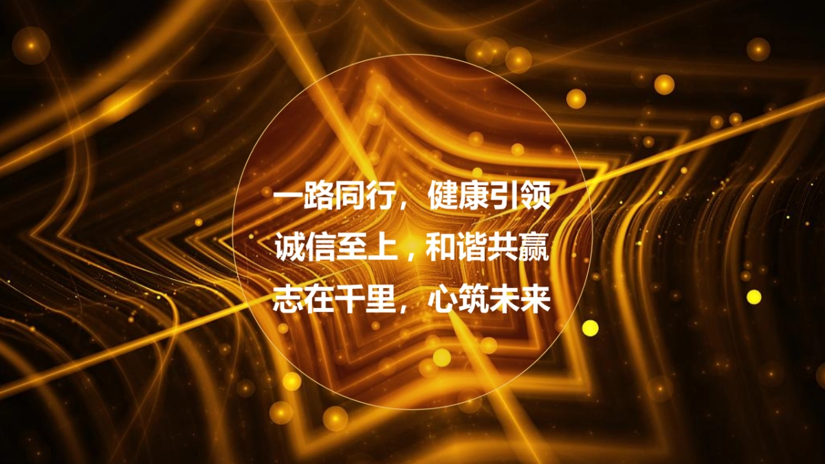 茅台保健酒业经销商大会暨茅台不老酒新品发布活动策划方案_第7页