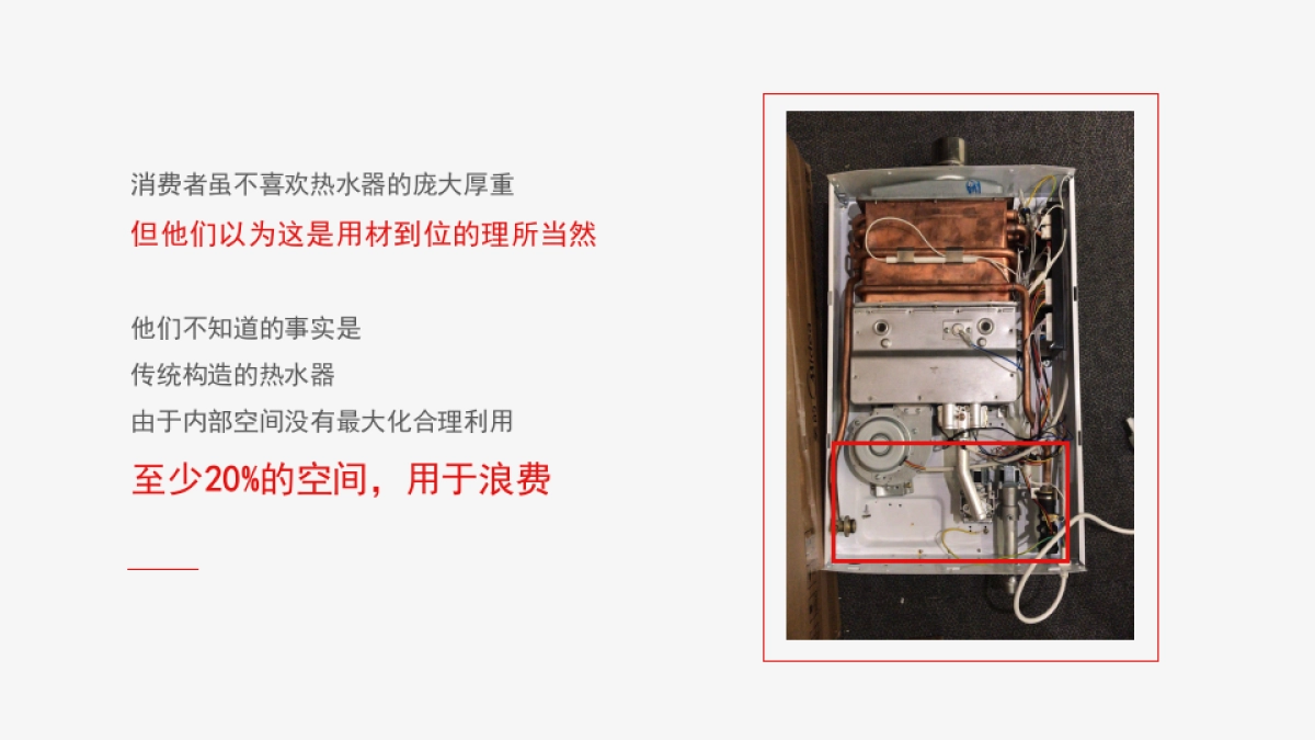 美的小体积上市发布会_第10页