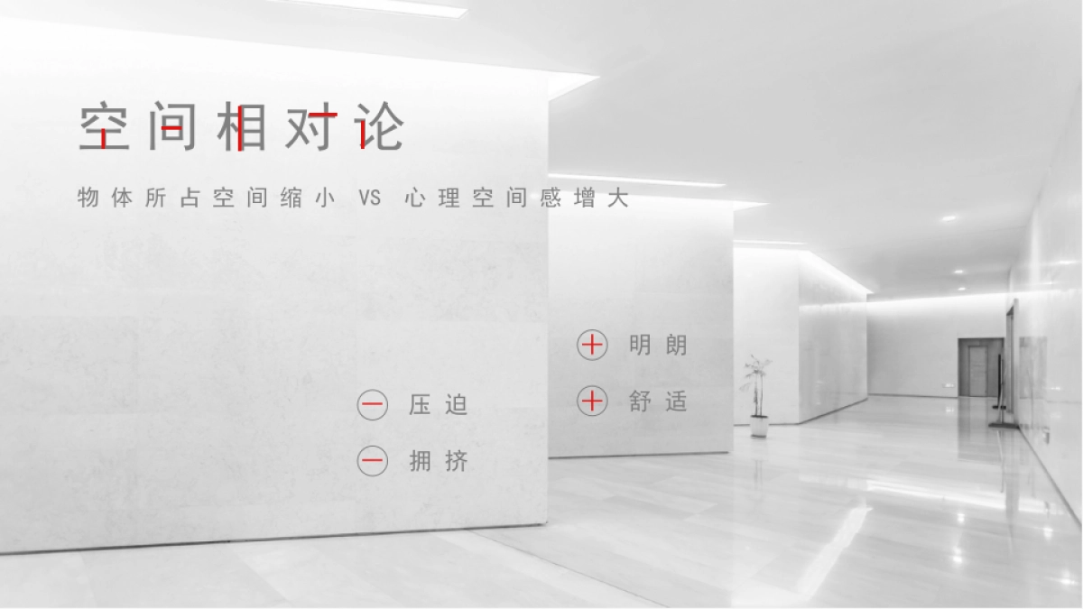 美的小体积上市发布会_第4页