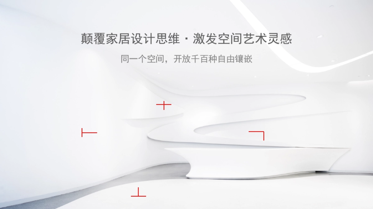 美的小体积上市发布会_第6页