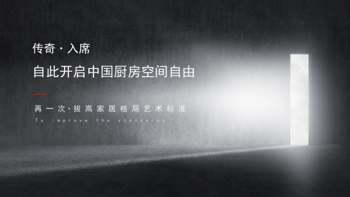 美的小体积上市发布会_第7页