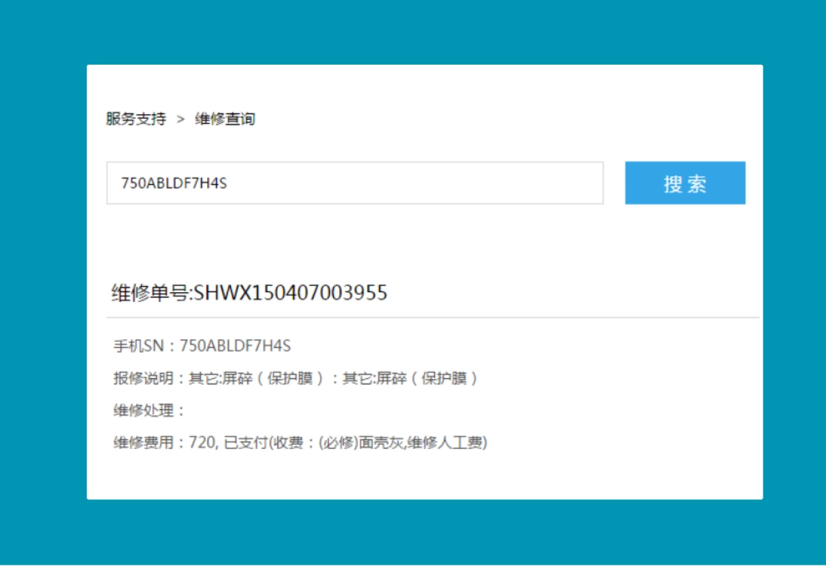 魅族2015新品发布会传Pitch_L3_0420_第5页