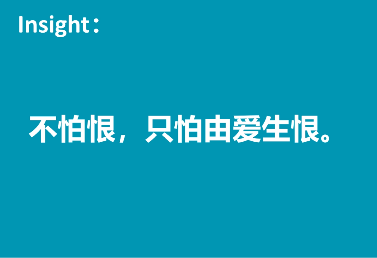 魅族2015新品发布会传Pitch_L3_0420_第7页