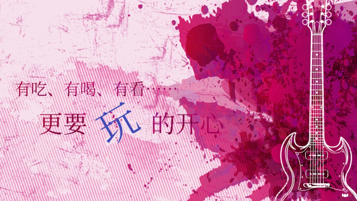 民谣音乐电影节活动策划案_第7页