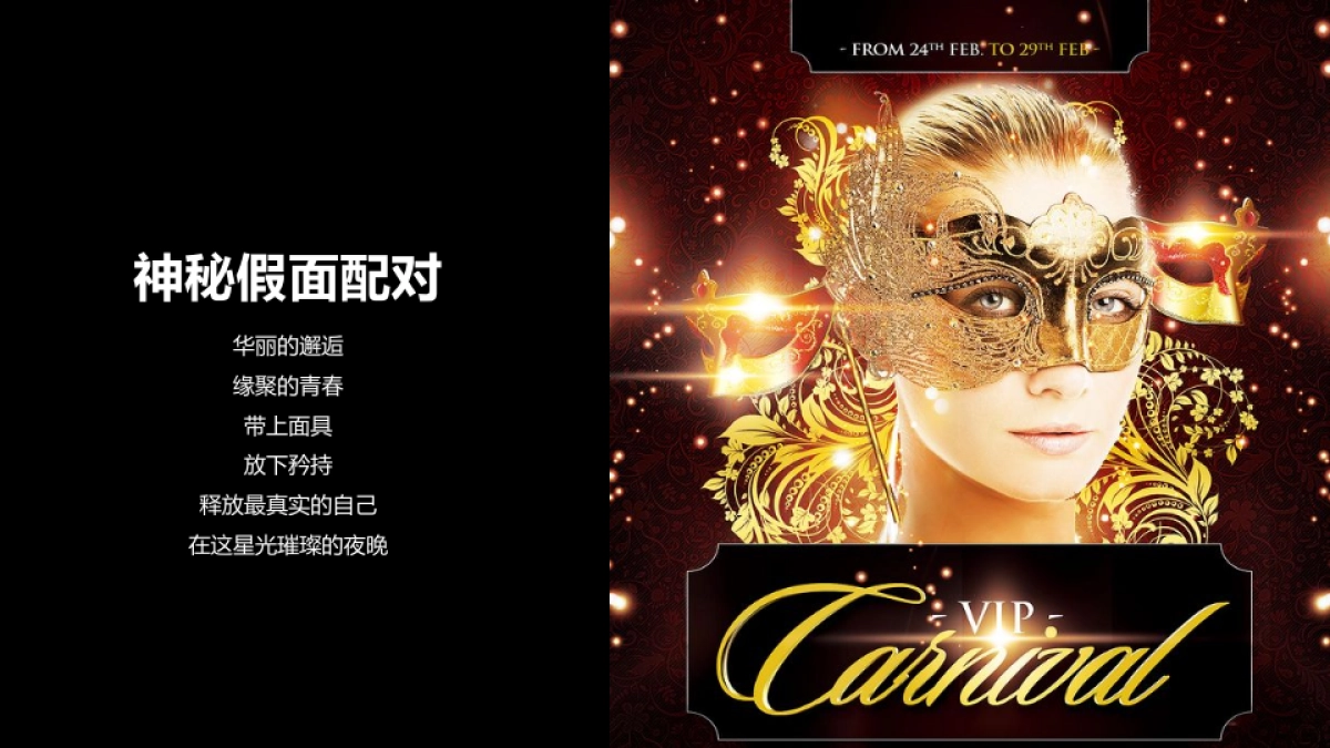 民谣音乐电影节活动策划案_第8页