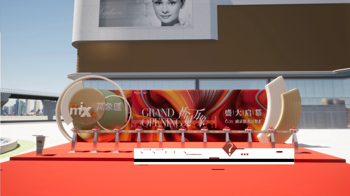 南京桥北万象汇购物中心开业庆典活动方案_第4页