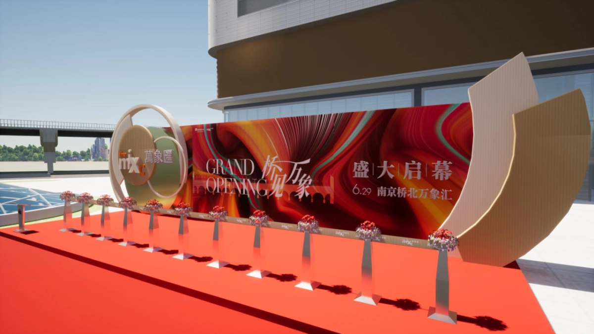 南京桥北万象汇购物中心开业庆典活动方案_第7页