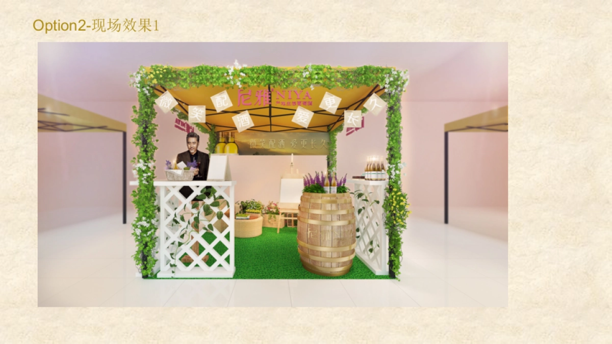 尼雅-黄小厨市集活动方案_第10页