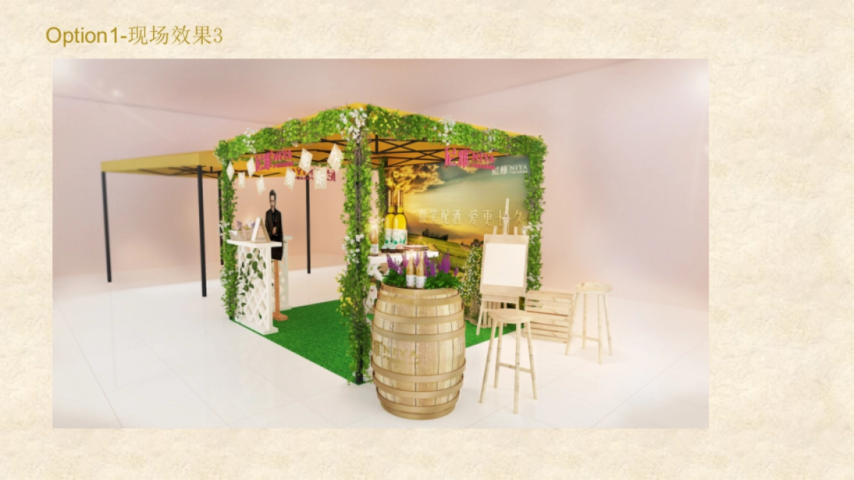 尼雅-黄小厨市集活动方案_第7页