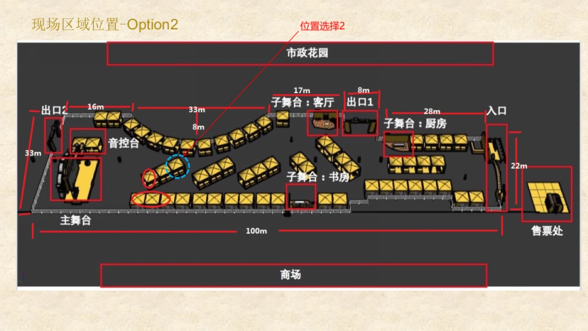 尼雅-黄小厨市集活动方案_第9页