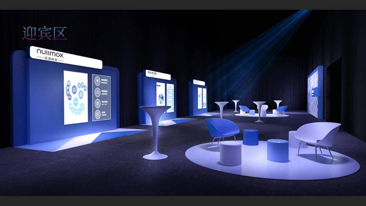 纽励科技MAX新品发布会方案_20190322_第6页