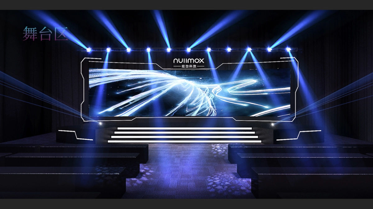 纽励科技MAX新品发布会方案_20190322_第9页