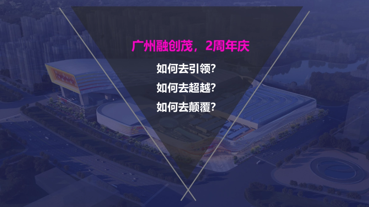 融创购物中心2周年庆活动策划方案_第4页