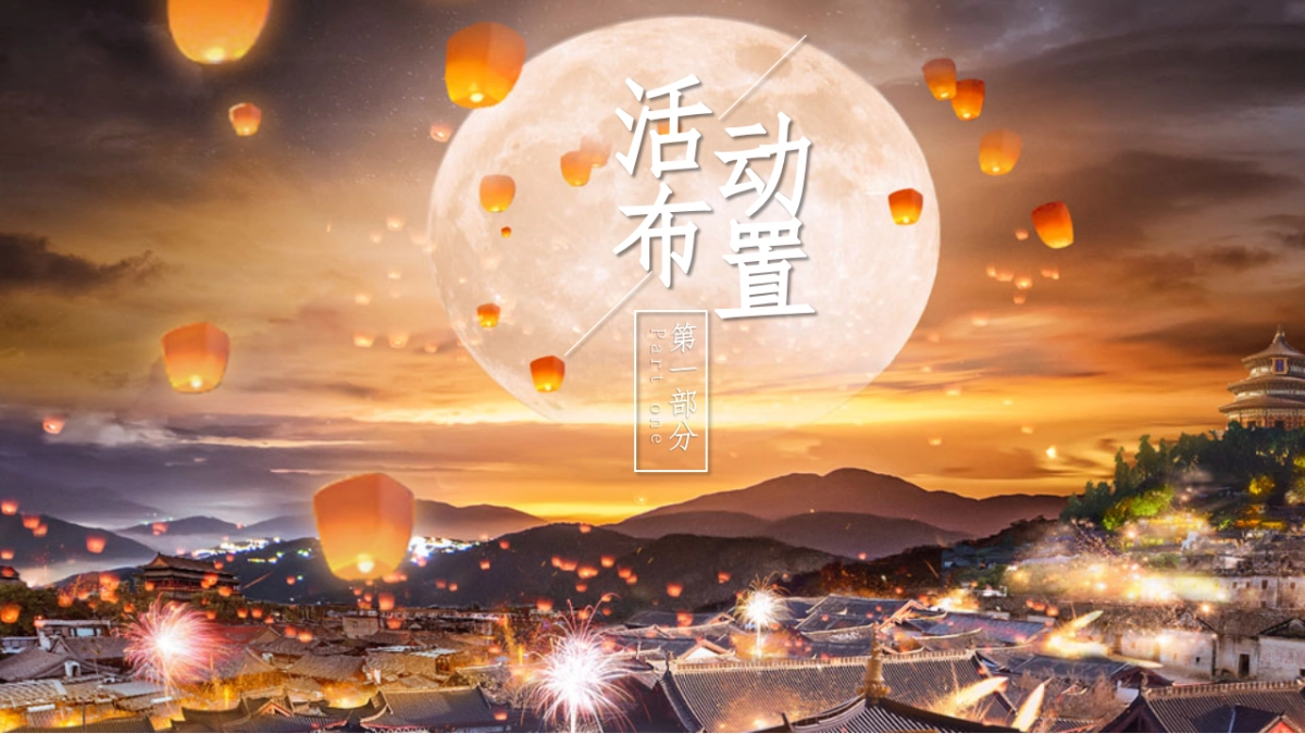 商场中秋汉唐长安十二时辰市集活动_第6页