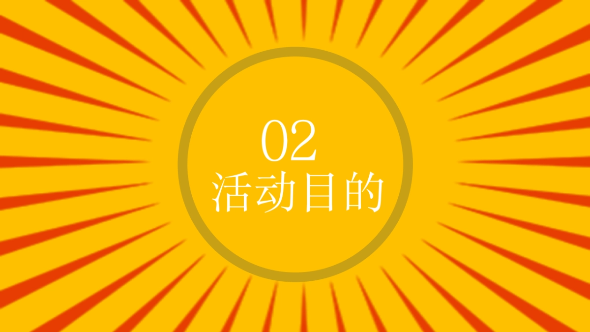 商业广场创意圣诞节IP（国潮风）活动策划方案_第7页