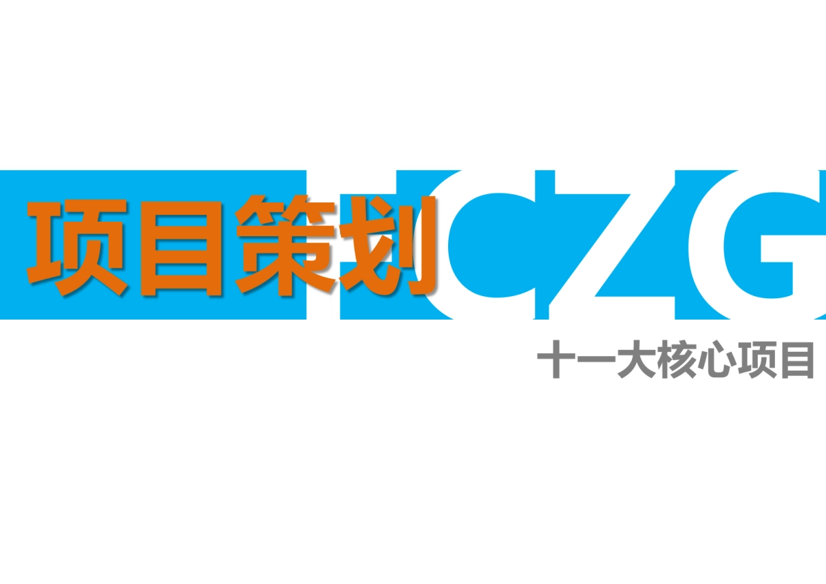 四川松潘漳腊营旧址—唐蕃互市文化旅游区策划方案_第10页