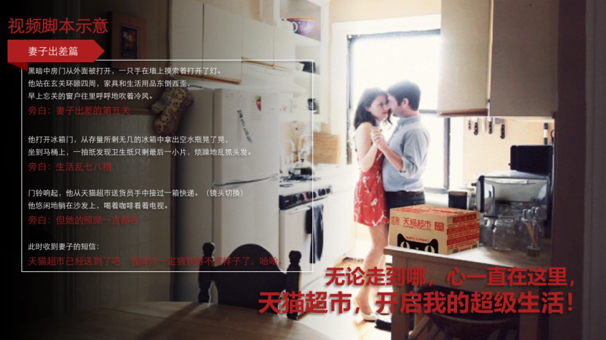 天猫超市年终盛惠活动传播方案Final_第10页