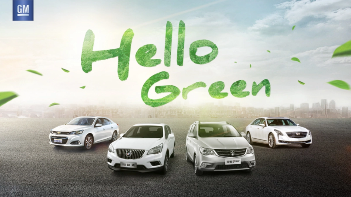 通用汽车中国 活动方案-宣亚_第9页