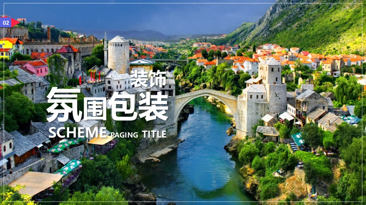 万宁华亚欢乐城世界杯狂欢季活动方案_第6页