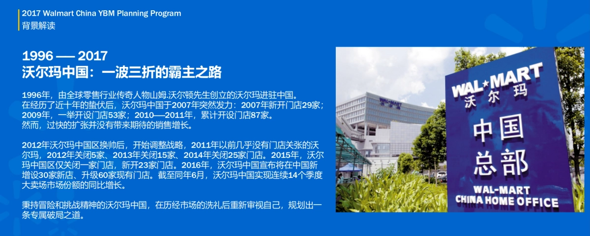 沃尔玛新年准备会策划方案【2000人会议】_第4页