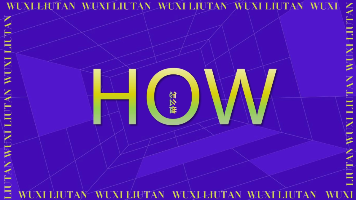 无锡刘潭农贸市场开业盛典活动策划方案_第6页