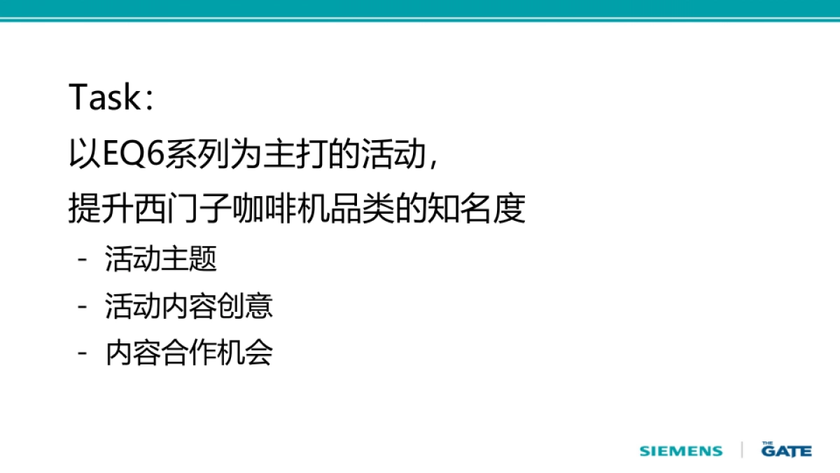 西门子咖啡机活动创意提案_第2页