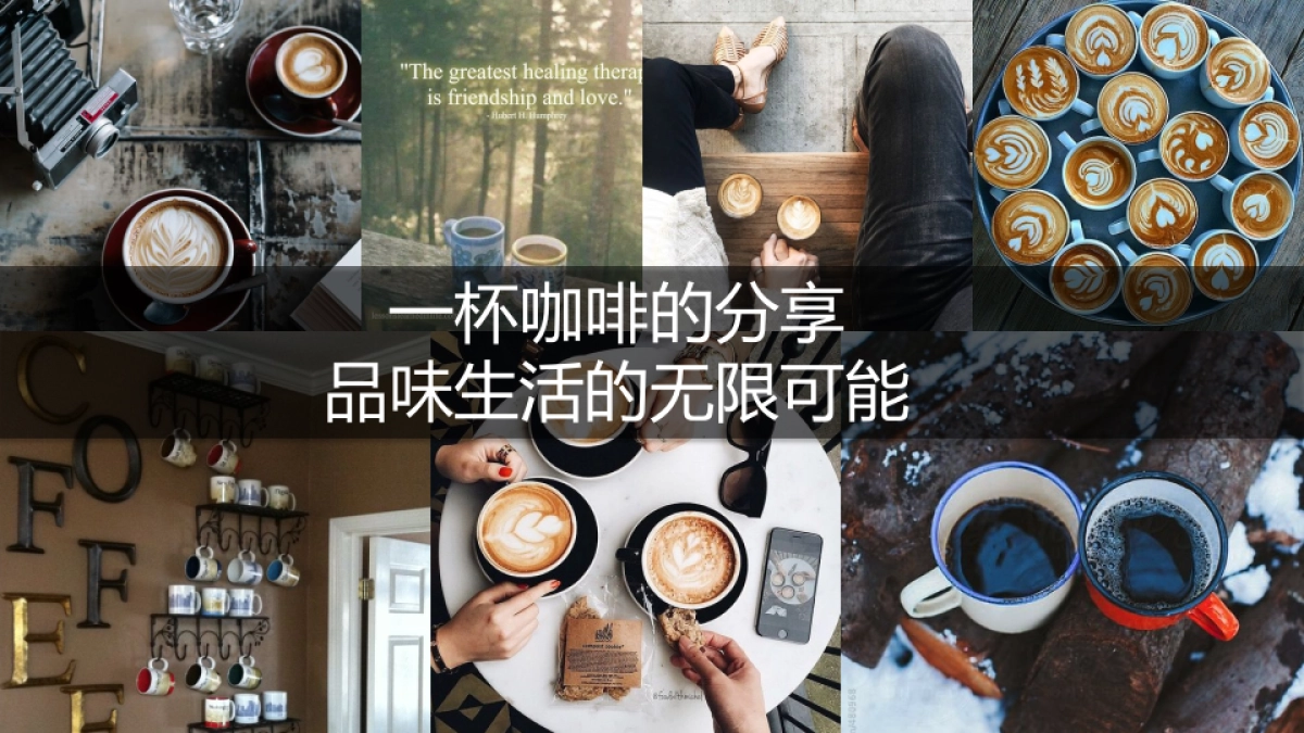 西门子咖啡机活动创意提案0519_第8页