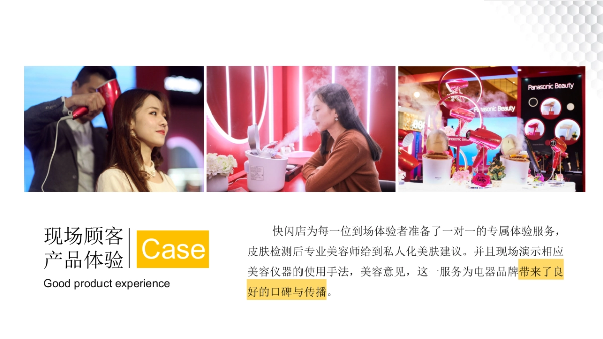 相遇相知时光馆快闪店520活动创意简报_第5页