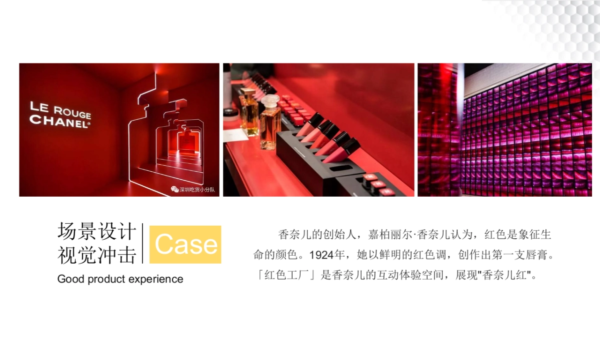 相遇相知时光馆快闪店520活动创意简报_第9页