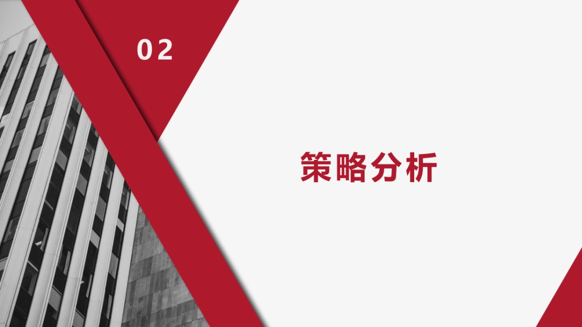 新中源住工2021年新浪家居策划案20210315_第10页