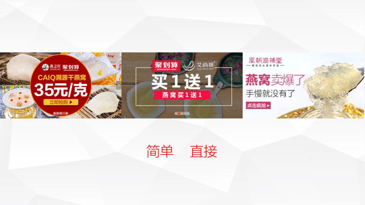 燕之屋2月聚划算活动方案_第3页